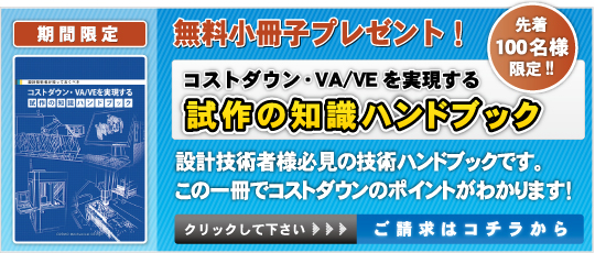 無料小冊子プレゼント！